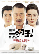 绝世剑侠：如何快速升级与获得稀有装备